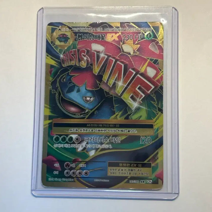 [BUNJANG] Mewtwo EX SR Base Set 20th Anniversary Korean Edition (2016) / M 이상해꽃 EX 102/100 SR 20주년 기념 한글판 (2016)