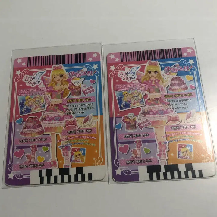 [BUNJANG] Aikatsu! Gemini Angel Jewel Star / 아이엠스타 엔젤리 제미니