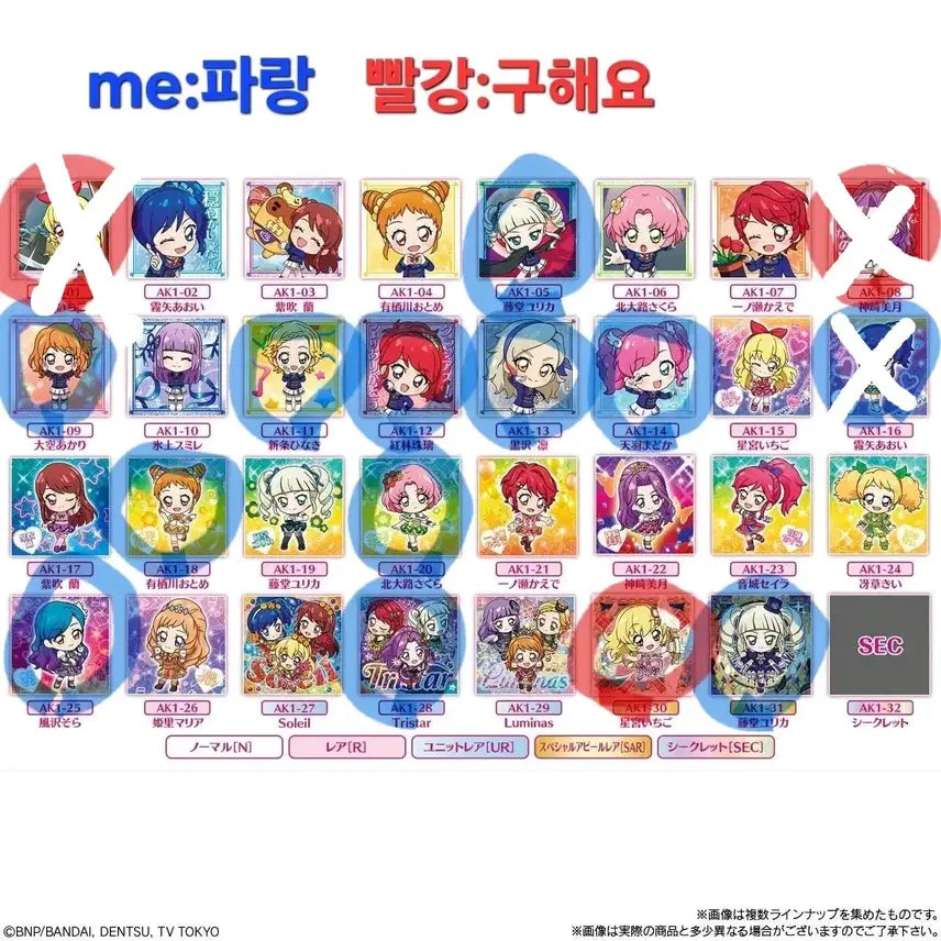 [BUNJANG] Aikatsu! Wafer Seal / 아이카츠 웨하스 씰 교환, 판매