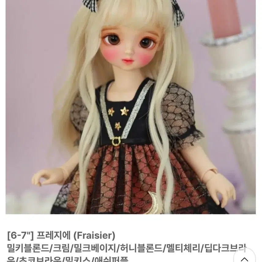 [BUNJANG] Chicabi Wig, Eyes, and Luts USD Outfit Bundle Set / 구체관절인형 usd 가발, 안구, 의상 일괄