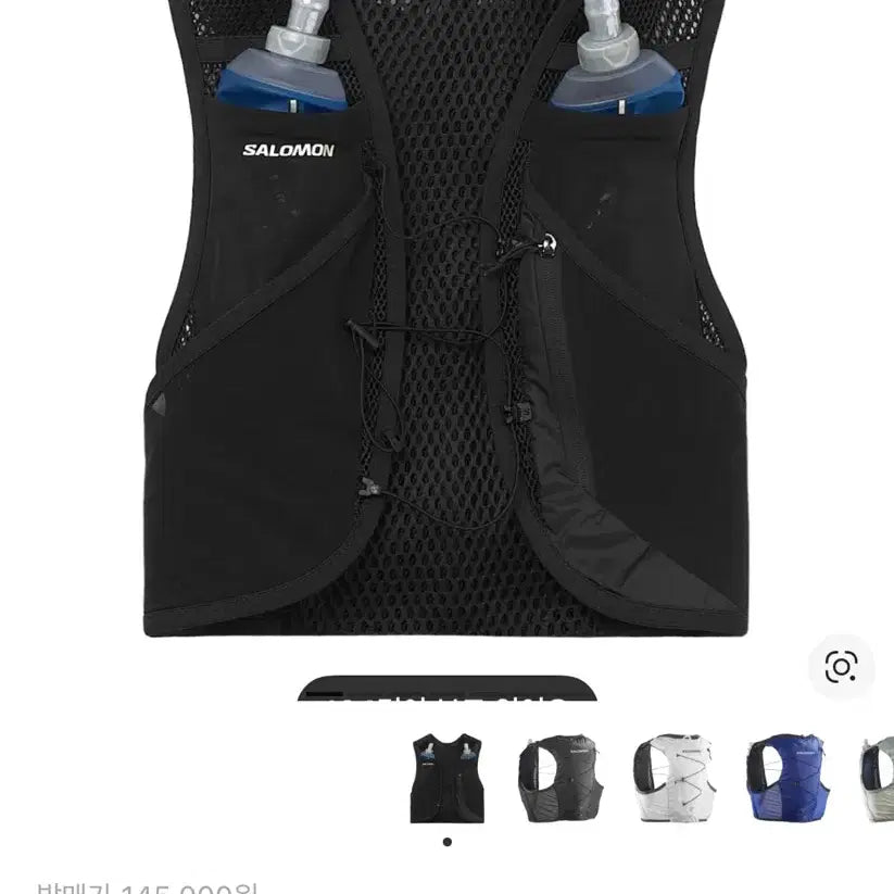 [BUNJANG] Salomon Active Skin 4 Vest Black / 살로몬 액티브 스킨 4 블랙 러닝 조끼[예약]