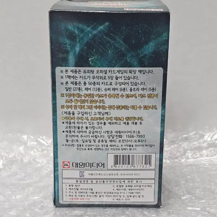 [BUNJANG] Yu-Gi-Oh! Collector&