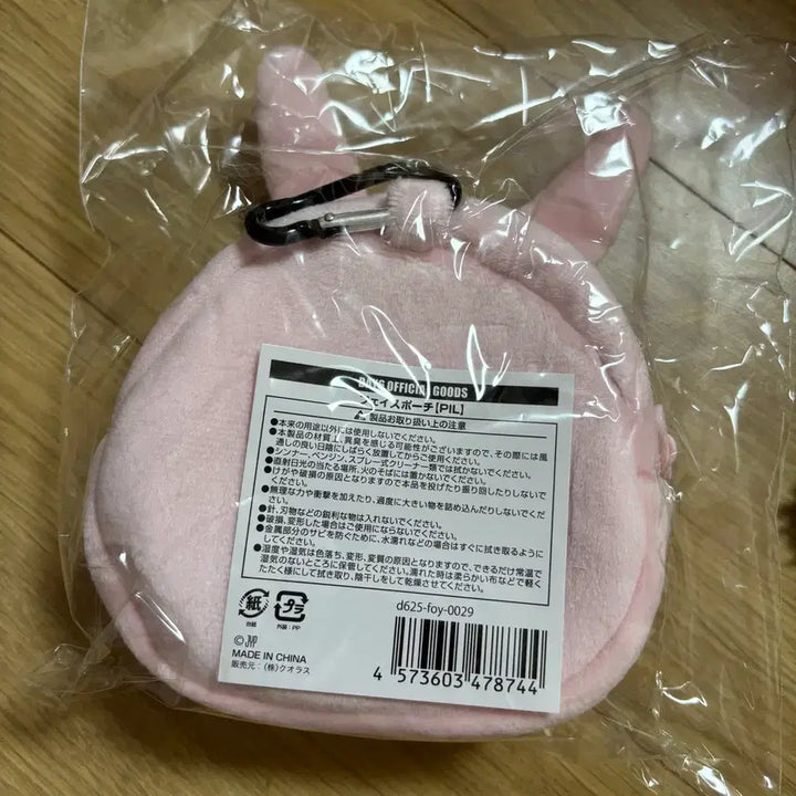 [BUNJANG] DAY6 Yokohama MD Pouch / 데이식스 요코하마 파우치 필