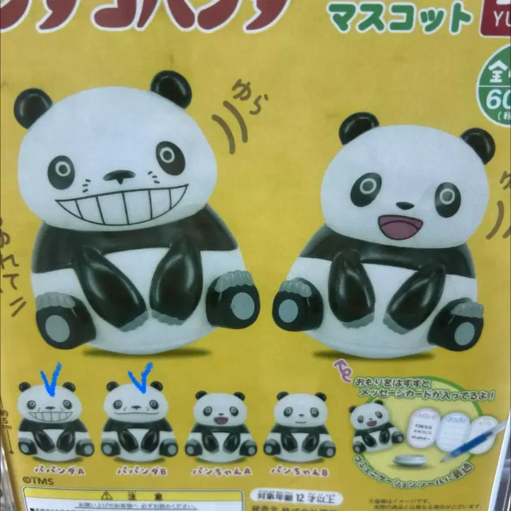 [BUNJANG] Ghibli Panda Kopanda Gacha Figure / 지브리 판다코판다 가챠 판매해요