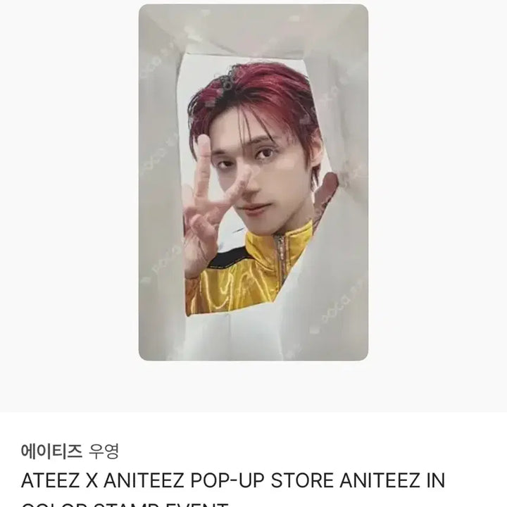 [SOLD OUT] 에이티즈 ateez 애니티즈 스탬프포카,5만원특전 일괄