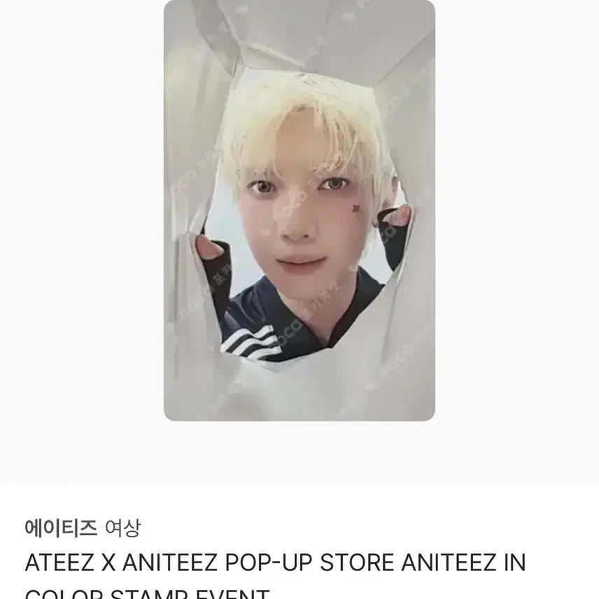 [SOLD OUT] 에이티즈 ateez 애니티즈 스탬프포카,5만원특전 일괄
