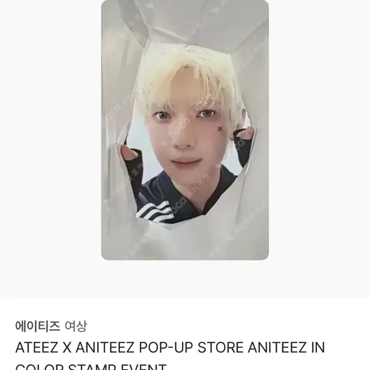[SOLD OUT] 에이티즈 ateez 애니티즈 스탬프포카,5만원특전 일괄