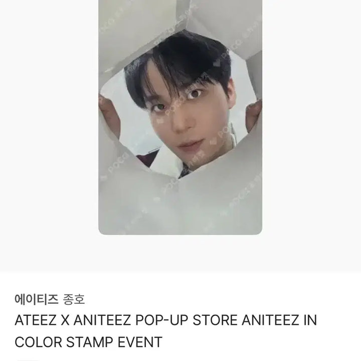 [SOLD OUT] 에이티즈 ateez 애니티즈 스탬프포카,5만원특전 일괄