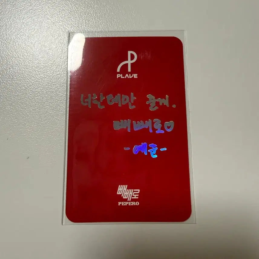 [BUNJANG] PLAVE Yejun Pepero Special Photocard / 플레이브 예준 빼빼로 스폐셜 포카