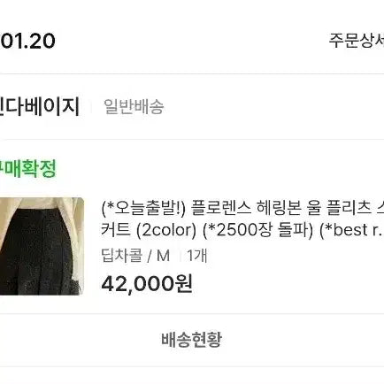 [BUNJANG] Kinda Beige Florence Herringbone Wool Pleated Skirt (Deep Charcoal, M) / [킨다베이지] 플로렌스 헤링본 울 플리츠 스커트 (딥차콜 M)