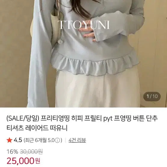 [BUNJANG] Pretty Young Thing Hippie Frill Tee White / 프리티영띵 히피 프릴티 pyt