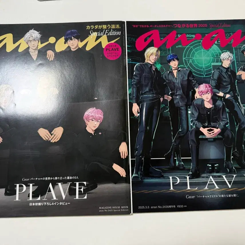 [BUNJANG] PLAVE AnAn Magazine Bundle Set / 플레이브 앙앙 잡지 일괄