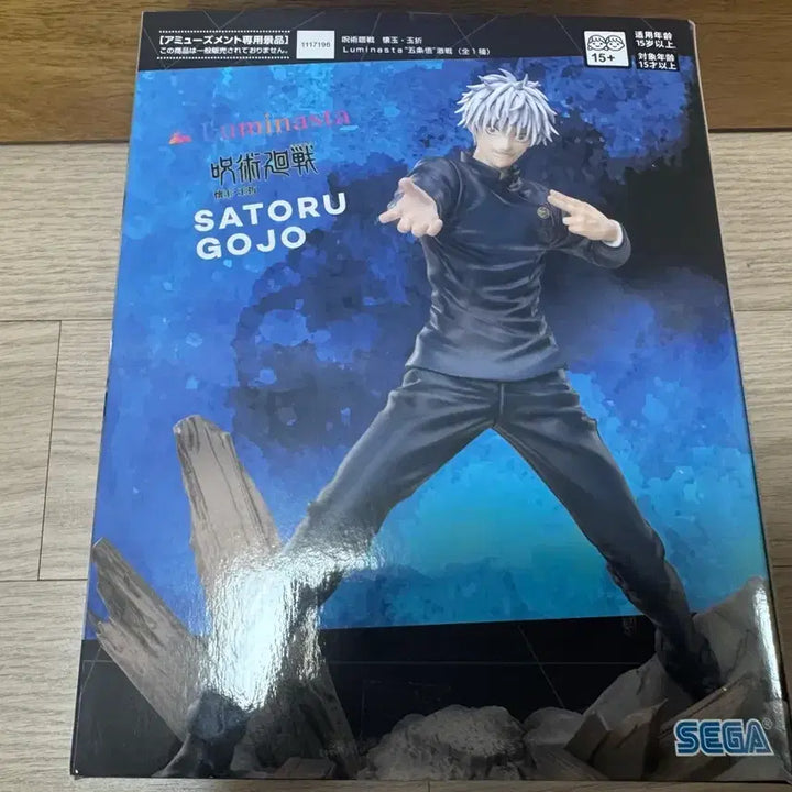 [BUNJANG] Jujutsu Kaisen Satoru Gojo Sega Figure / 주술회전 세가 고죠 사토루 피규어