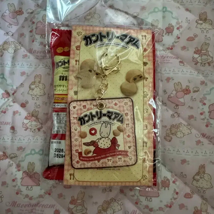[BUNJANG] Sanrio Country Mom Collaboration Marron Cream Keychain / 산리오  컨트리맘 콜라보 마론크림 키링