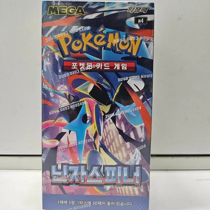 [SOLD OUT] 포켓몬 카드게임 닌자스피너 M4 확장팩
