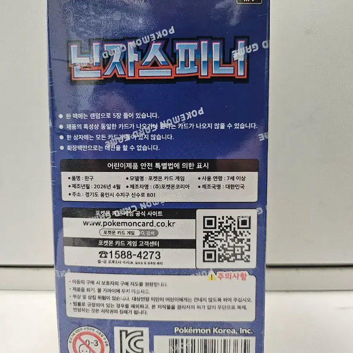 [SOLD OUT] 포켓몬 카드게임 닌자스피너 M4 확장팩