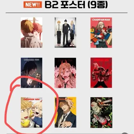 [BUNJANG] Chainsaw Man B2 Poster / 체인소맨 B2 포스터