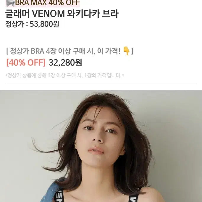 [BUNJANG] Aimée et Moi Venom Bra Set (80H, L) / 새상품 에메필 Venom 와키다카 브라 SET (브라 80H / 팬티 L