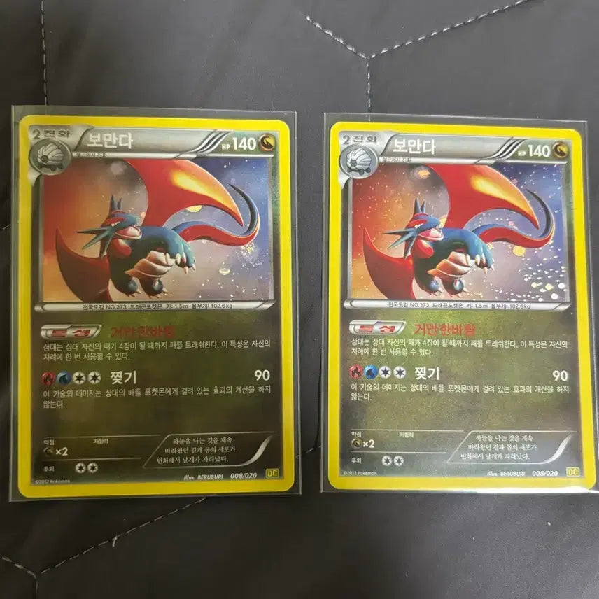[BUNJANG] Pokemon Card Salamence 2012 Ancient Card / [포켓몬카드] 보만다 2012 고대 카드