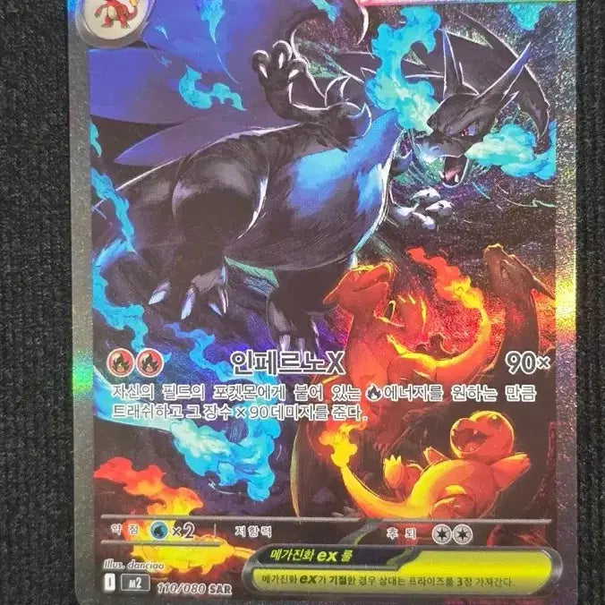 [BUNJANG] Charizard SAR Graded 9 / 메가리자몽 SAR 9등급 구매 합니다