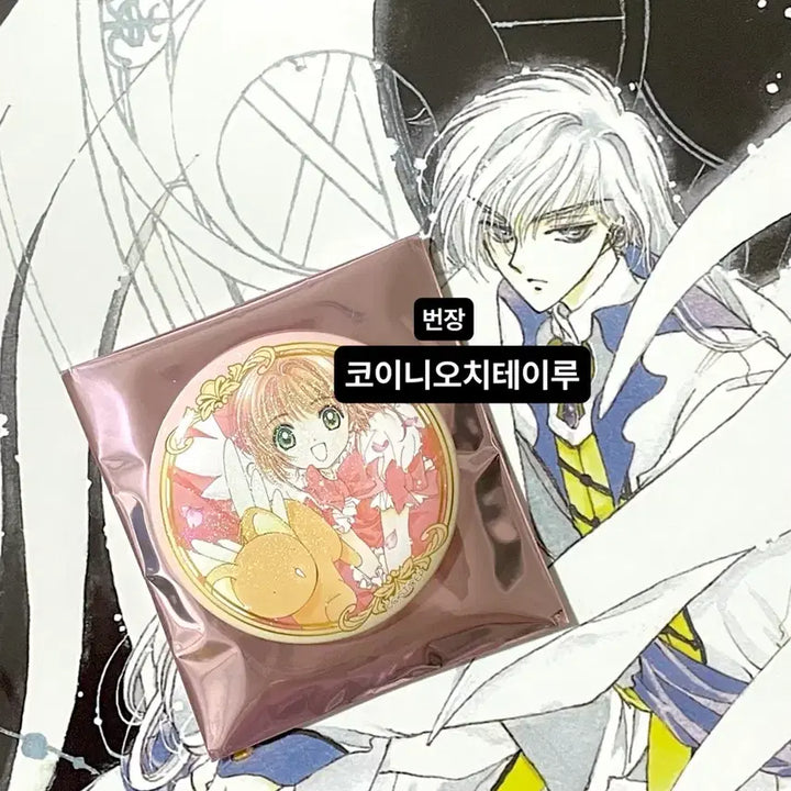[BUNJANG] CLAMP Cardcaptor Sakura Random Character Can Badge (Opening Costume Ver.) / CLAMP 클램프 전시회 카드캡터 사쿠라 랜덤 캐릭터 뱃지