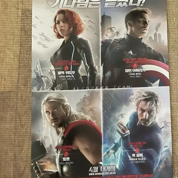 [BUNJANG] Marvel Avengers: Age of Ultron Movie Pamphlet / 마블 어벤져스 2 에이지 오브 울트론 영화 전단 팜플렛 포스터