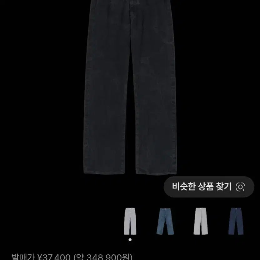 [BUNJANG] ORRARY Selvage Faded Light Denim Pants Lightning Effect Black / [3] 오라리 셀비지 페이디드 라이트 데님 팬츠 라이트닝 이팩트 블랙