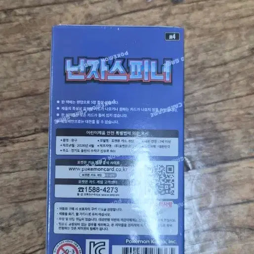 [BUNJANG] Pokemon Card Ninja Spinner / 포켓몬카드 닌자스피너