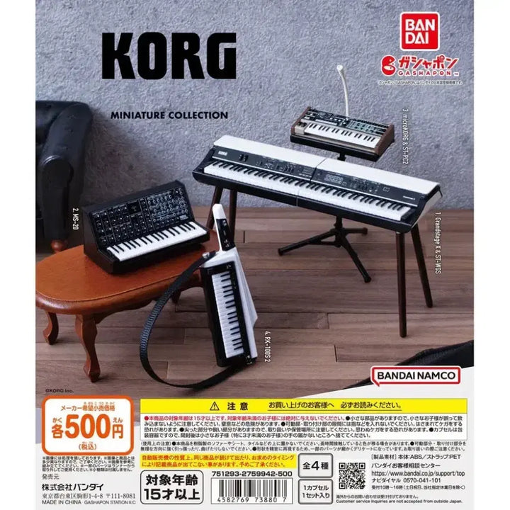 [SOLD OUT] 데이식스 건반 가챠 키타