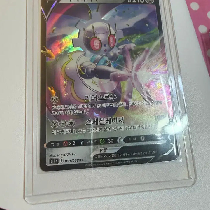 [BUNJANG] Magiana V RR Card / 마기아나 v rr