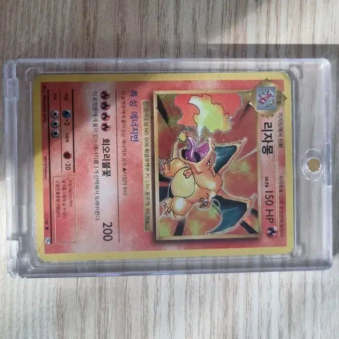 [BUNJANG] Pokemon Charizard 2016 Old Version Trading Card / 포켓몬 카드 리자몽 2016년도 옛날버전