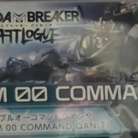 [BUNJANG] HG Gundam 00 Command Qant [Sealed] Model Kit / HG 건담 00 커맨드 퀀터 미개봉 판매합니다.