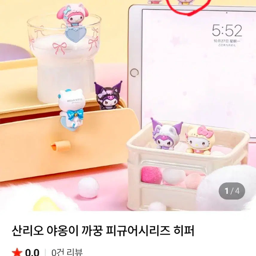 [BUNJANG] Sanrio Kuromi "Peek-a-Boo Cat" Figure / 산리오 야옹이 까꿍 피규어 쿠로미