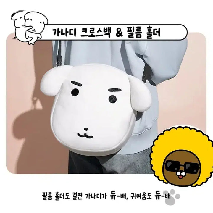 [BUNJANG] Ganadi Instax Bag / 가나디 가방 팝니다