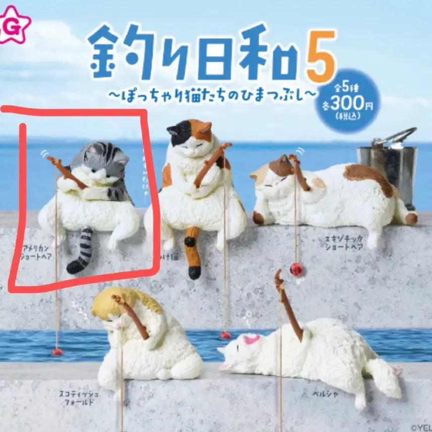 [BUNJANG] Fishing Cat Lazy Day Cat Figure / 낚시하는 고양이 낚시 하기 좋은 날 돼냥이들의 한가로운 심심풀이