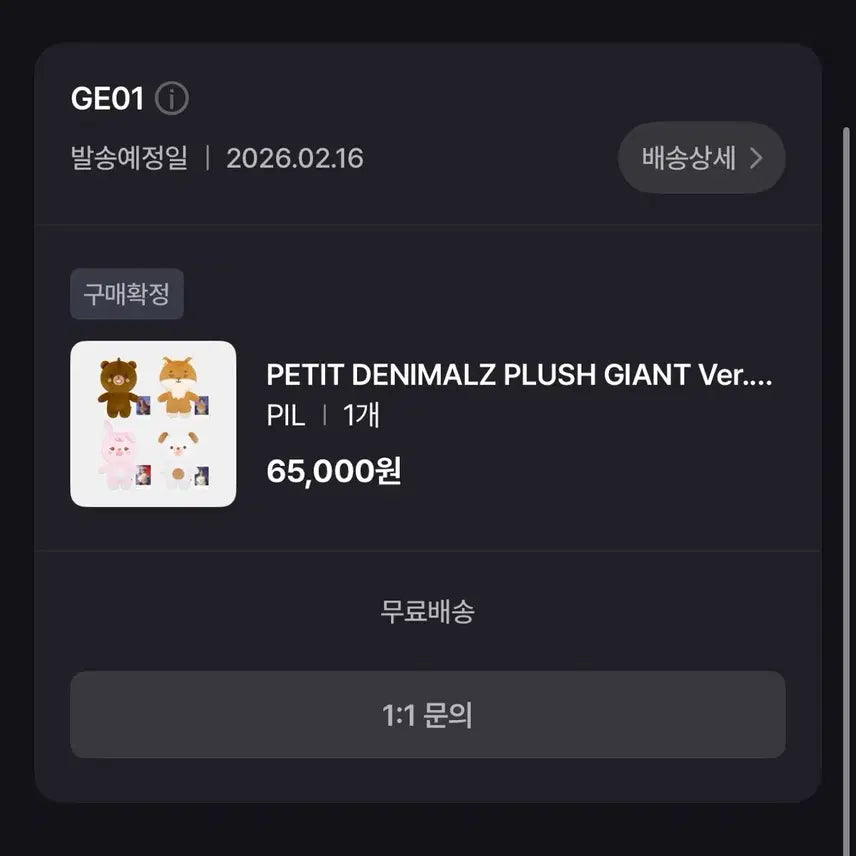 [BUNJANG] DAY6 Giant Petit Merz Phil Sealed / 데이식스 자이언트 쁘띠멀즈 필