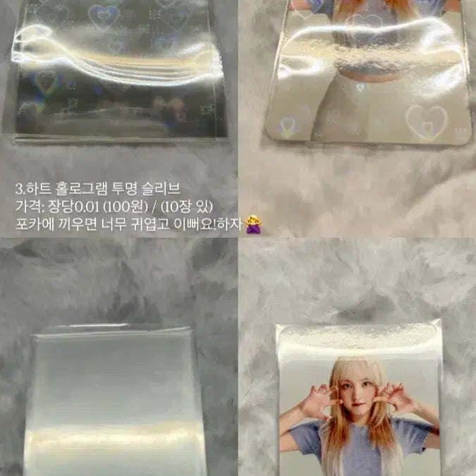 [BUNJANG] Photocard Packaging Supplies / 포카포장용품 팔아요!