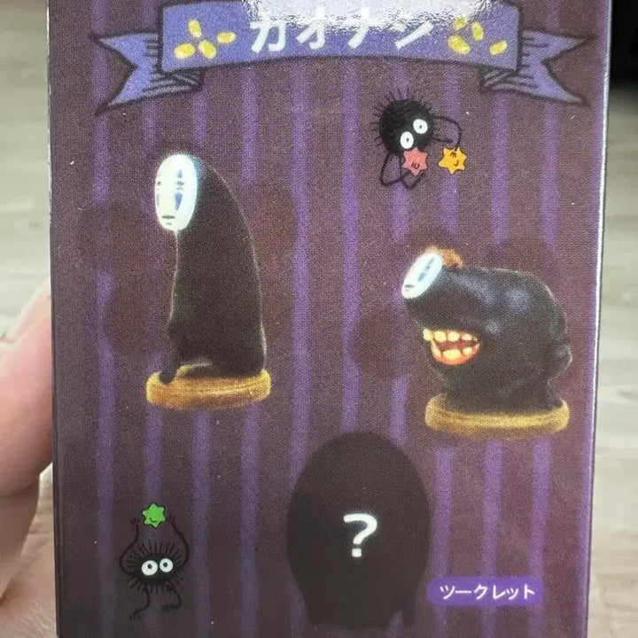 [BUNJANG] Spirited Away No-Face Figure Vol. 3 / 센과 치히로 카오나시 피규어 vol.3 새상품 판매합니다.