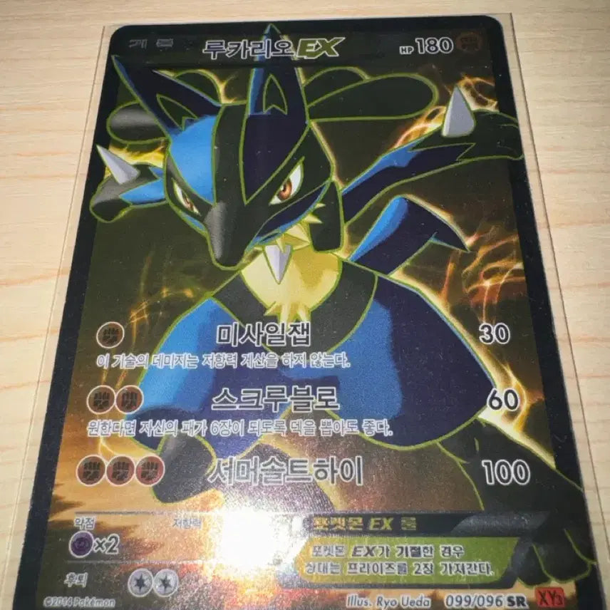 [BUNJANG] Lucario Pokemon Card / 루카리오 포켓몬카드