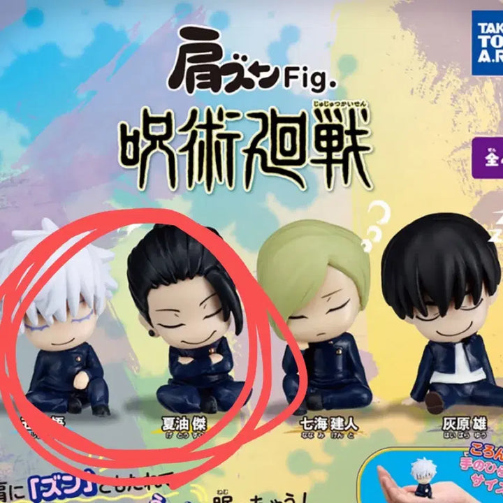 [BUNJANG] Jujutsu Kaisen Shoulder Cushion Gojo &amp; Geto Bundle (Sealed) / [미개봉]주술회전 어깨쿵 고죠게토 일괄 가챠