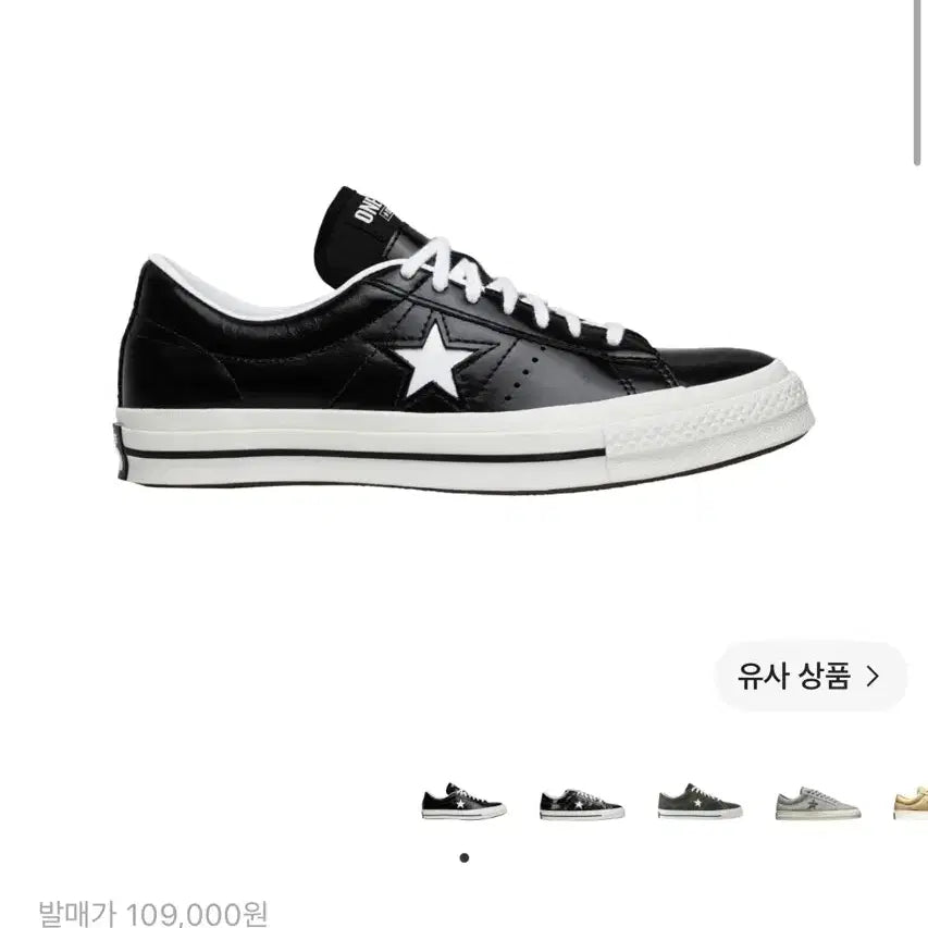 [BUNJANG] Converse One Star Low Hanbyeol Black Sneakers / (265)컨버스 원스타 로우 한별 블랙
