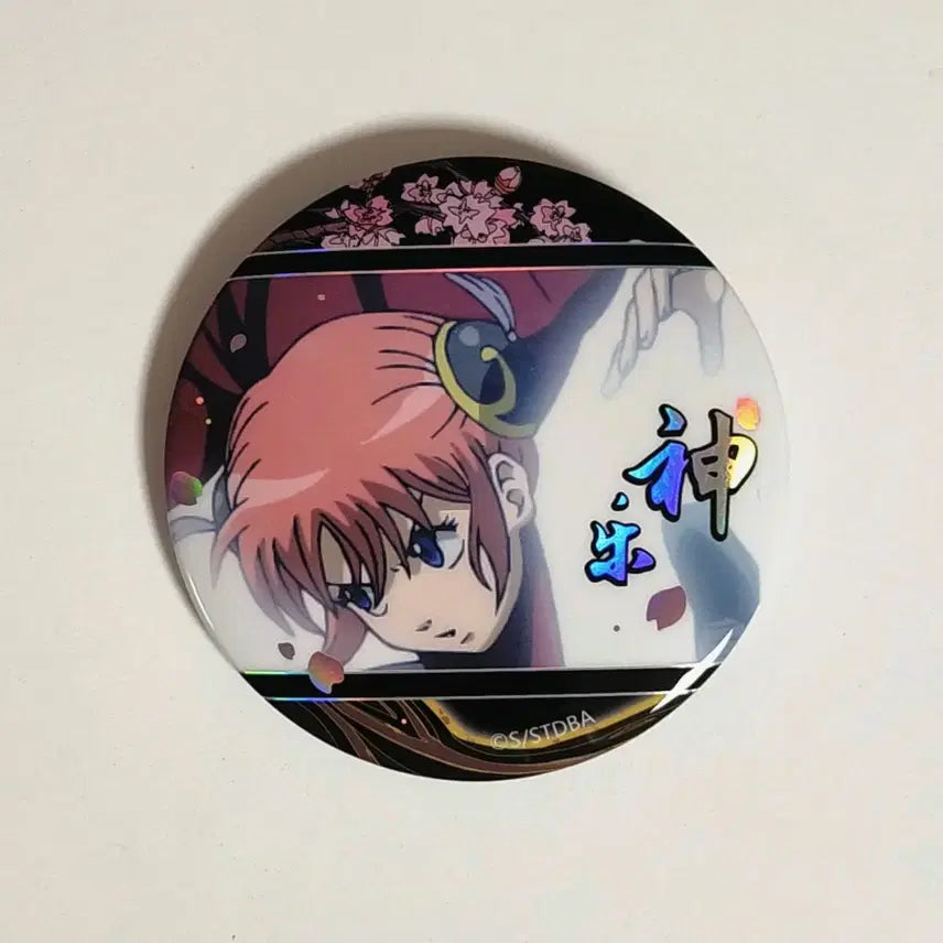 [BUNJANG] Gintama Kagura Chinese Limited Edition Can Badge / 은혼 카구라 중국 한정 캔뱃지 굿즈