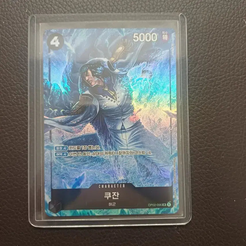 [BUNJANG] One Piece Card Kuzan OP02 SR / 원피스 카드 쿠잔 OP02 SR