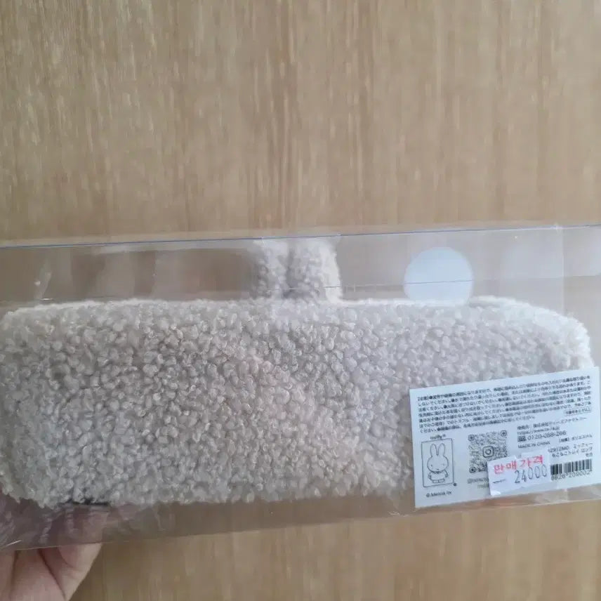 [BUNJANG] Miffy Storage Box / 미피 보관함
