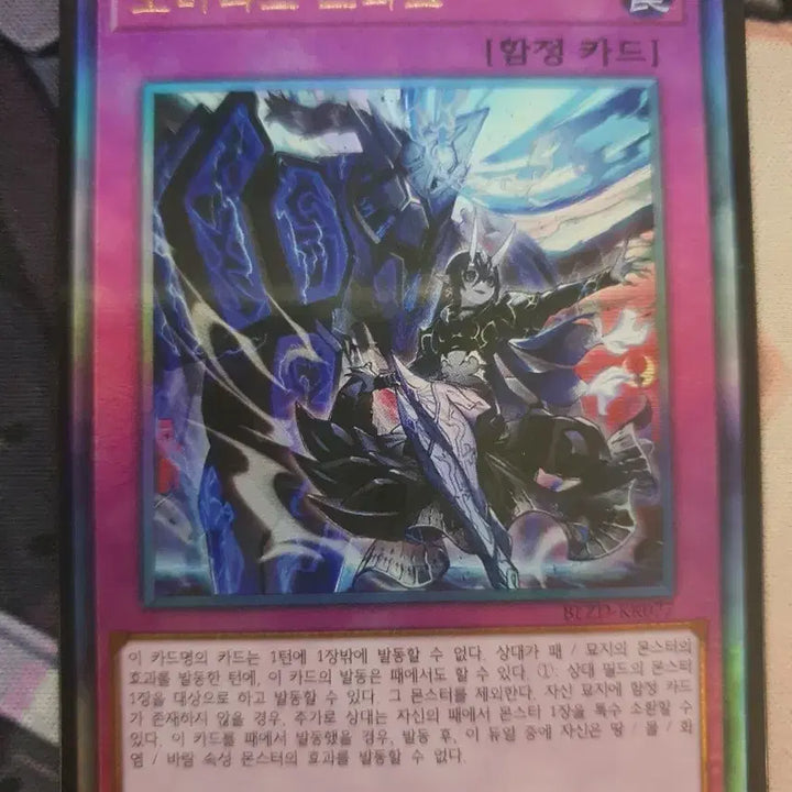 [BUNJANG] Yu-Gi-Oh! Dominas Spark Trap Card / 유희왕 도미나스 스파크 함정 카드