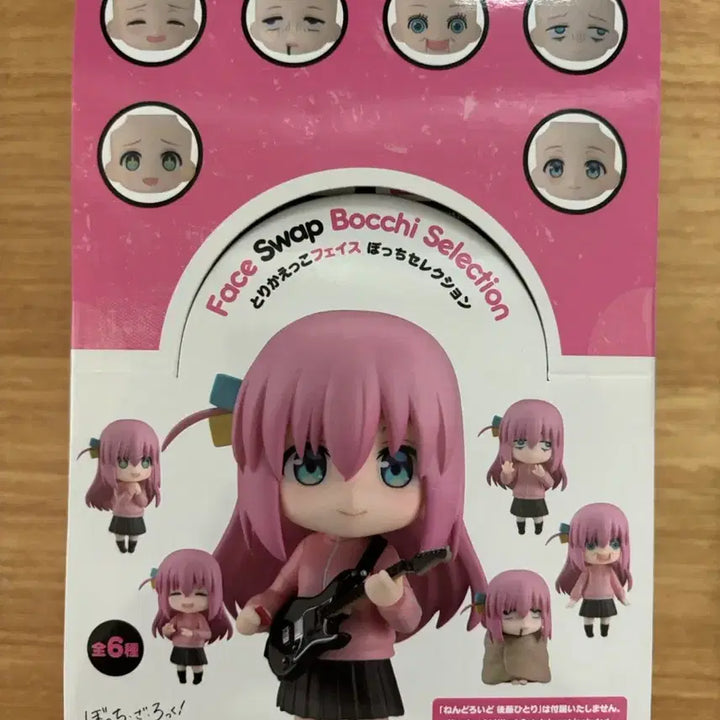 [BUNJANG] Nendoroid More Face: Bocchi the Rock! Hitori Gotoh (Sealed) / 넨도로이드 모어 페이스 봇치 고토 히토리 (미개봉)