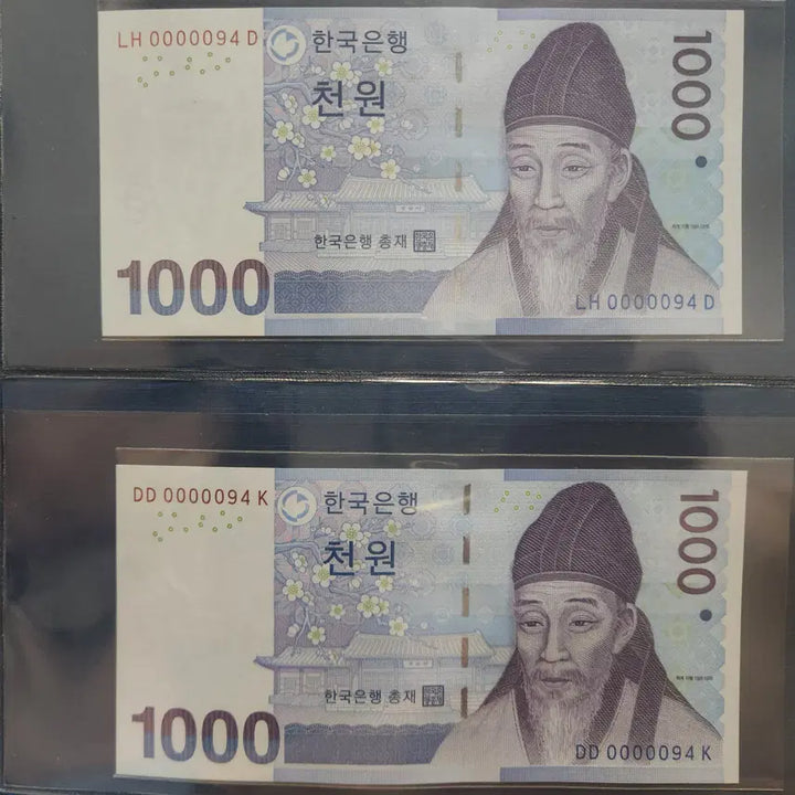 [BUNJANG] Rare Serial Number Banknotes Bundle Set (7 Notes) / 빠른번호, 특이번호지폐(3장일괄)