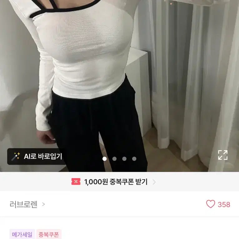 [BUNJANG] Strap Accent Long Sleeve T-Shirt (White) / (새상품) 어깨끈 배색티 판매 (화이트)