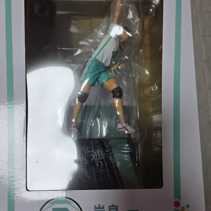 [BUNJANG] Haikyu!! Happy Kuji Iwazumi Hajime D Prize Figure (Sealed) / 택포5)해피쿠지 하이큐 이와즈미 하지메 D상 피규어(미개봉)
