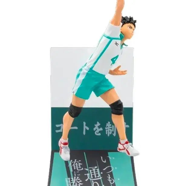 [BUNJANG] Haikyu!! Happy Kuji Iwazumi Hajime D Prize Figure (Sealed) / 택포5)해피쿠지 하이큐 이와즈미 하지메 D상 피규어(미개봉)